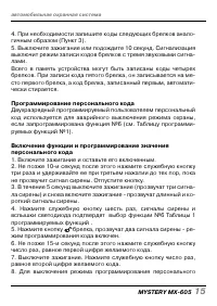 Страница 15