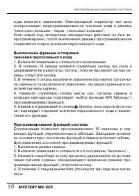 Страница 16