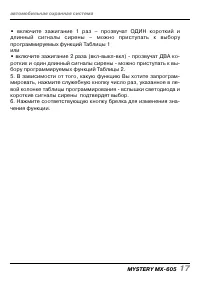 Страница 17