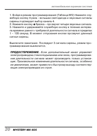 Страница 20