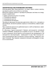 Страница 21