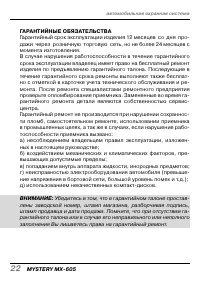 Страница 22
