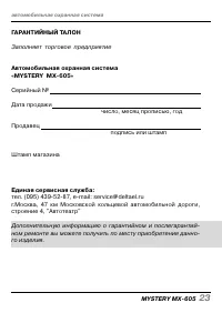 Страница 23