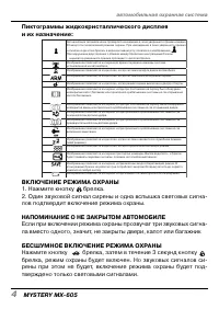 Страница 4