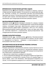 Страница 5