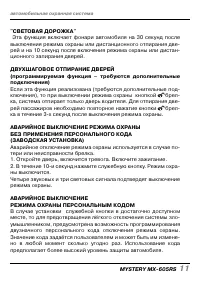 Страница 11