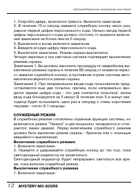 Страница 12