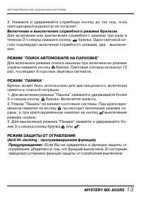 Страница 13