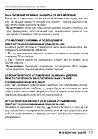 Страница 15
