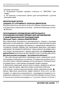 Страница 17