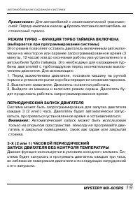 Страница 19