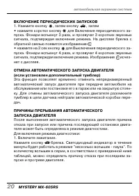 Страница 20