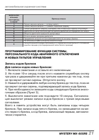 Страница 21