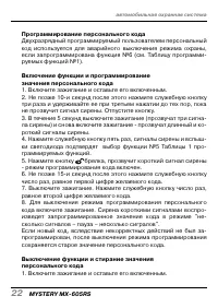 Страница 22