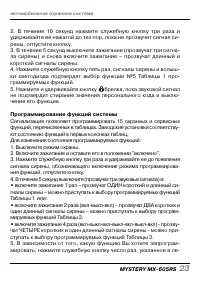 Страница 23