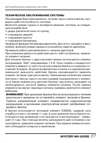 Страница 27