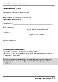Страница 29