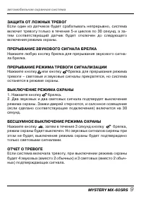 Страница 9