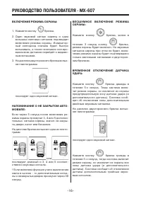 Страница 16