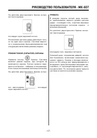 Страница 17