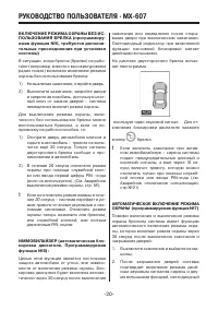 Страница 20
