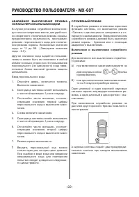Страница 22