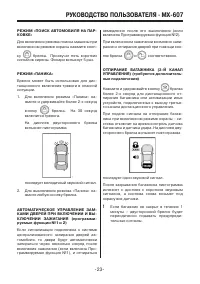 Страница 23
