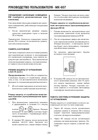 Страница 24