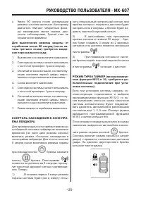 Страница 25