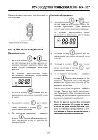Страница 27