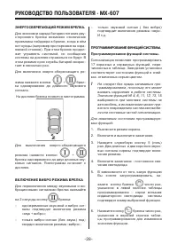 Страница 28