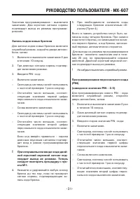 Страница 31