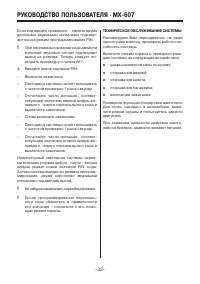 Страница 32