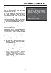 Страница 33