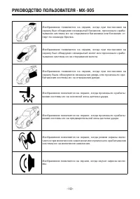 Страница 10