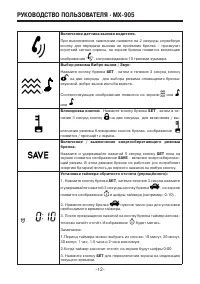 Страница 12