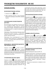 Страница 14