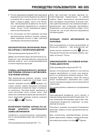 Страница 15