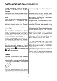 Страница 16