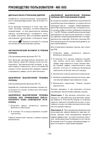 Страница 18