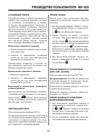 Страница 19