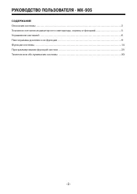Страница 2