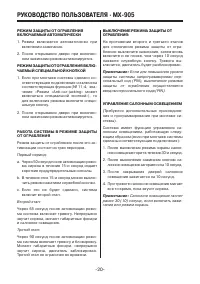 Страница 20