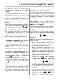 Страница 21