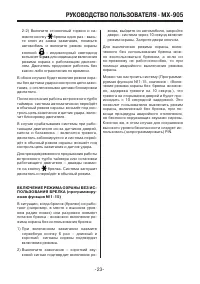 Страница 23