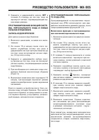 Страница 25