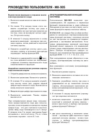 Страница 26