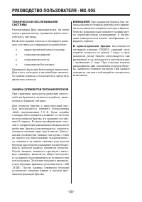 Страница 30