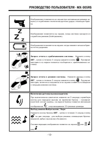 Страница 13