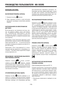 Страница 16